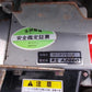 共立　中古　畦草刈機