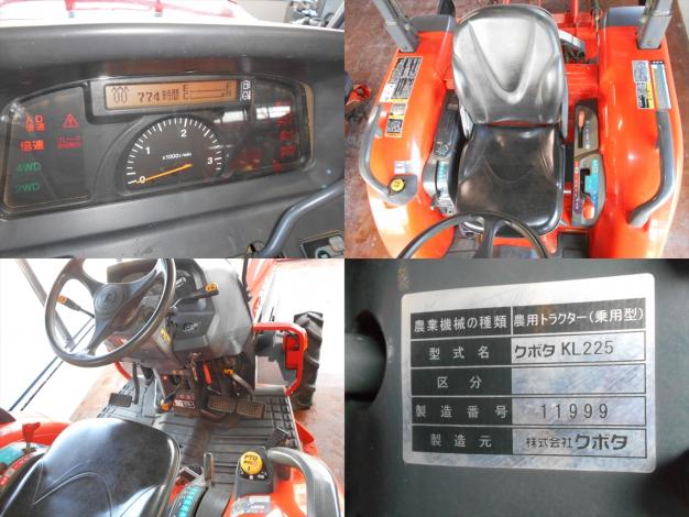 クボタ　中古トラクター