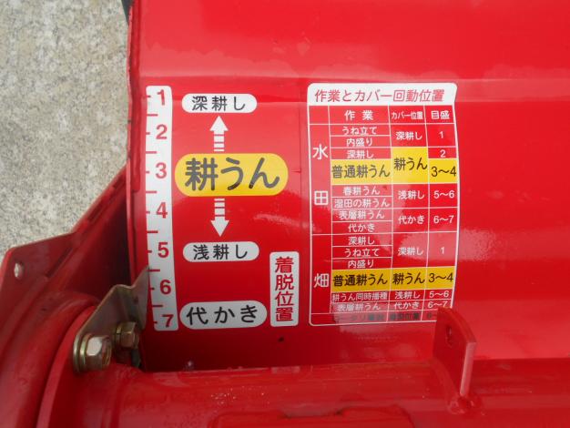 ヤンマー中古ロータリー