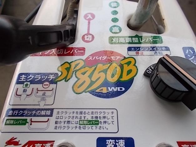 ISEKIアグリ 中古 スパイダーモア