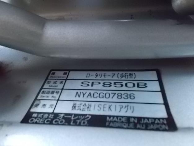 ISEKIアグリ 中古 スパイダーモア