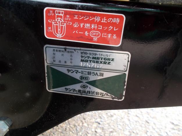 ヤンマー　中古　耕運機
