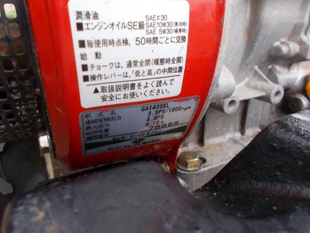 ヤンマー　中古　耕運機
