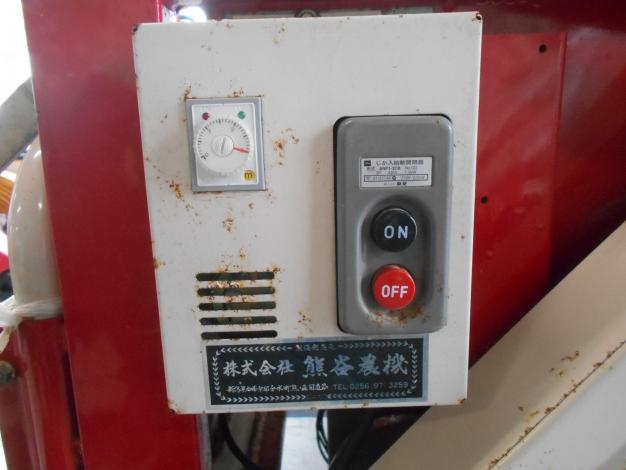 熊谷農機　中古　混合機　230L