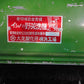 大芝製作所　中古野菜洗浄機