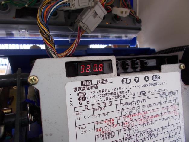 イセキ中古7条田植機