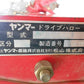 ニプロ　中古　ドライブハロー