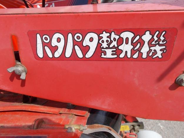 ヤンマー　中古　耕耘機