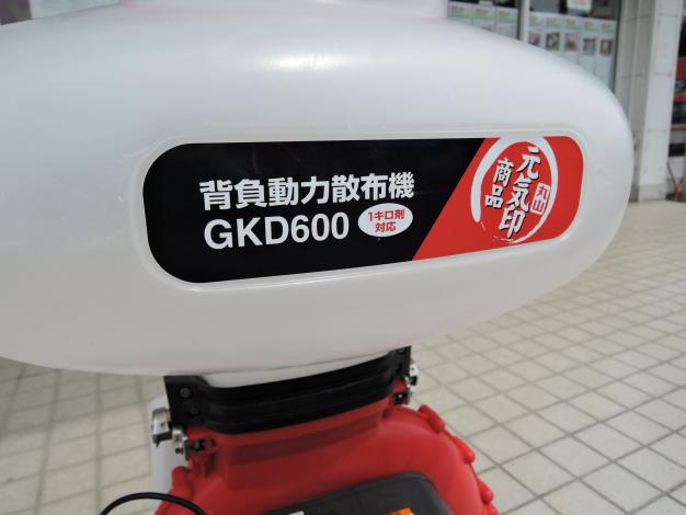 丸山 中古 背負動力散布機 25L