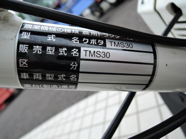クボタ 中古 管理機