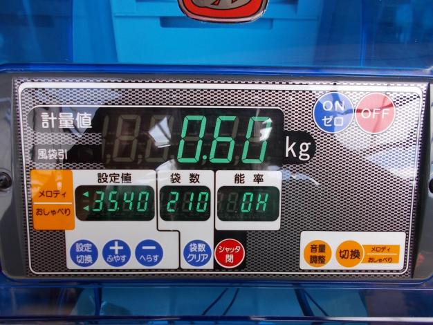 イセキ　中古　選別計量機