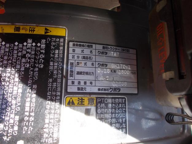 クボタ　中古　耕耘機