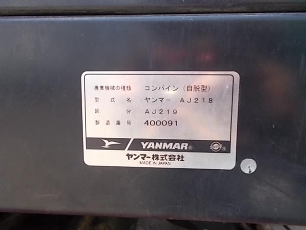 ヤンマー　中古　コンバイン