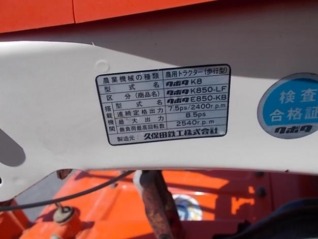 クボタ　中古　耕耘機