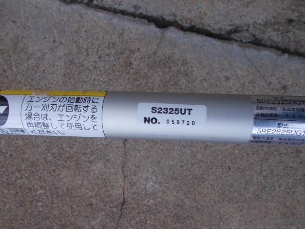 共立 中古 刈払機 – 農キング