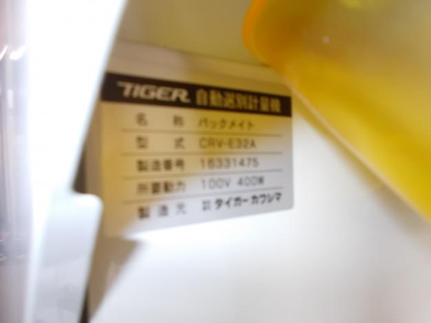 タイガーカワシマ、パックメイト