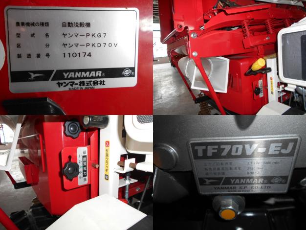 ヤンマー　中古　ハーベスタ