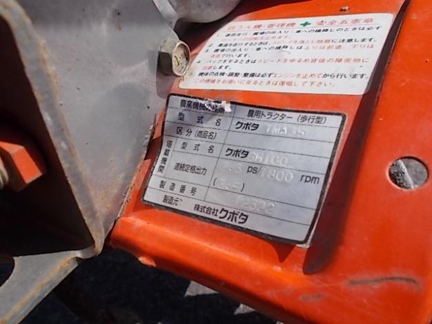 クボタ　中古　耕耘機
