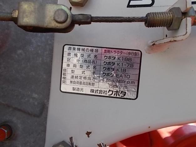 クボタ　中古　耕耘機