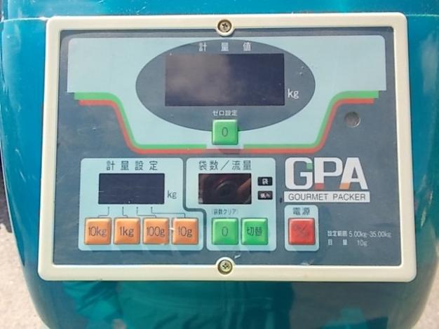 サタケ　中古　計量機