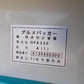 サタケ　中古　計量機