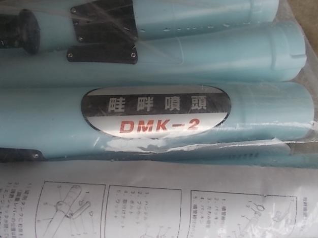 共立 中古 動力散布機