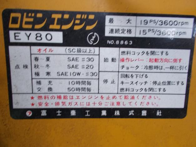 ロビン　中古　エンジン