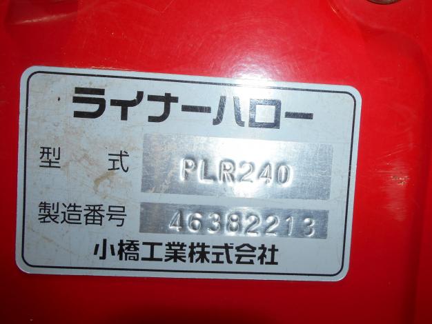 コバシ中古ハロー