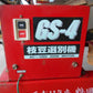ミツワ　中古枝豆選別機