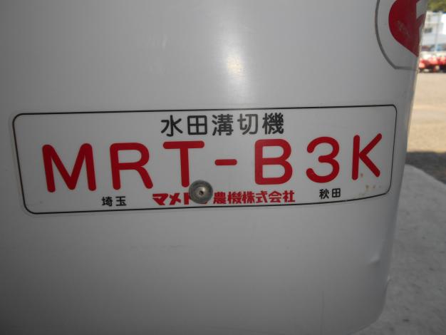 マメトラ 中古 溝切機