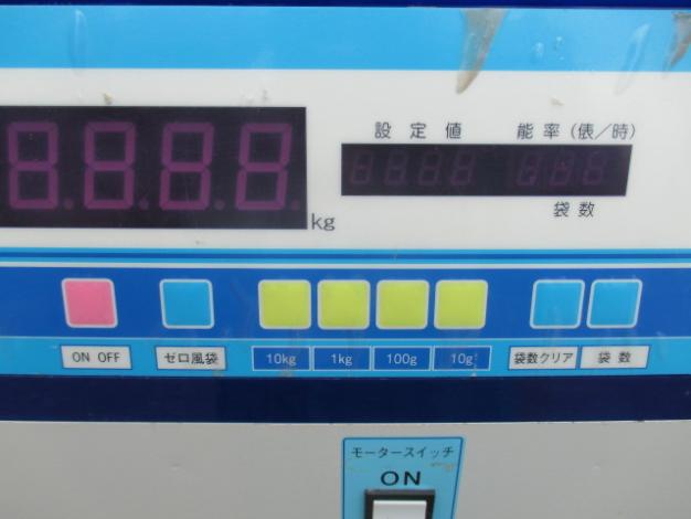 計量機はかりん坊