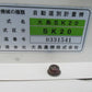 計量機はかりん坊