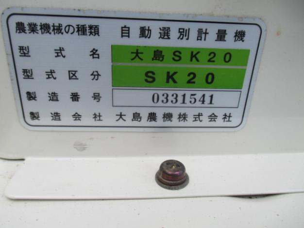計量機はかりん坊