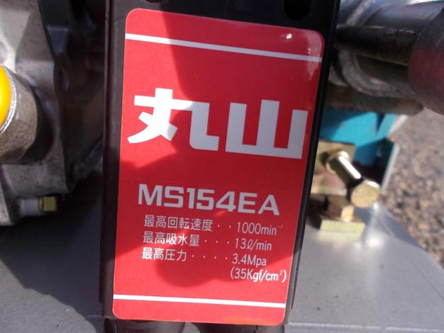 丸山 中古 動噴 – 農キング