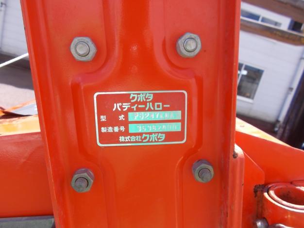コバシ　中古　ハロー