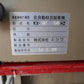 ミツワ　中古　全自動枝豆脱莢機
