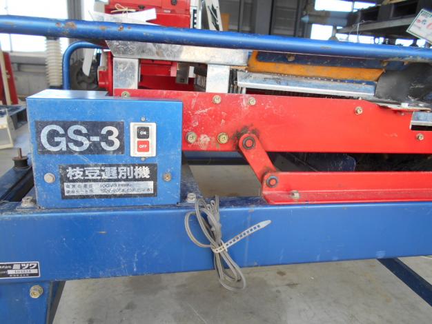 ミツワ　中古　枝豆選別機