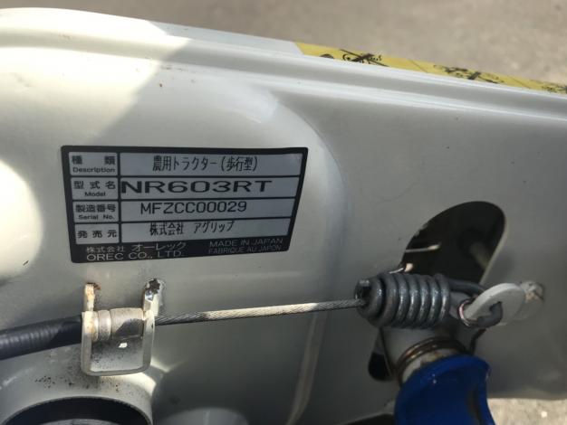イセキ　中古　耕耘機