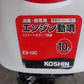 工進 中古 背負い動噴