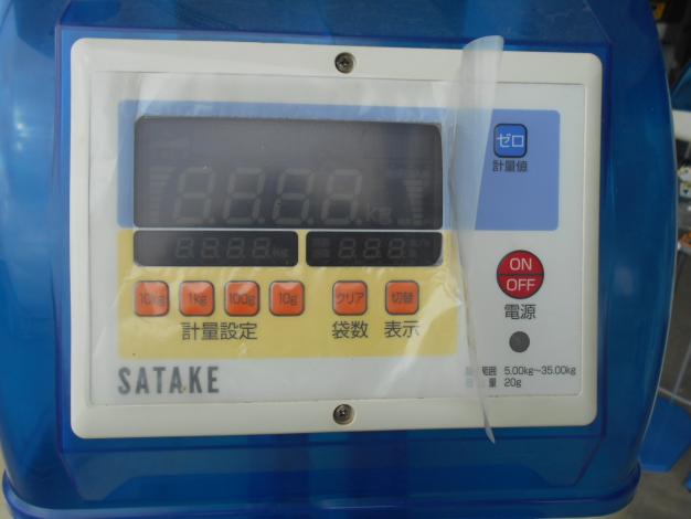 サタケ中古グレードパッカー