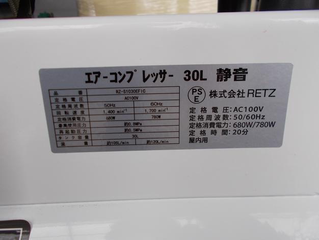 RETZ 中古 コンプレッサー – 農キング