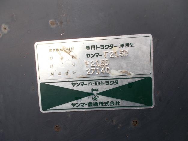 ヤンマー　中古　トラクター