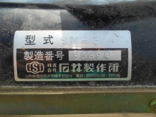 石井Lコンヤング