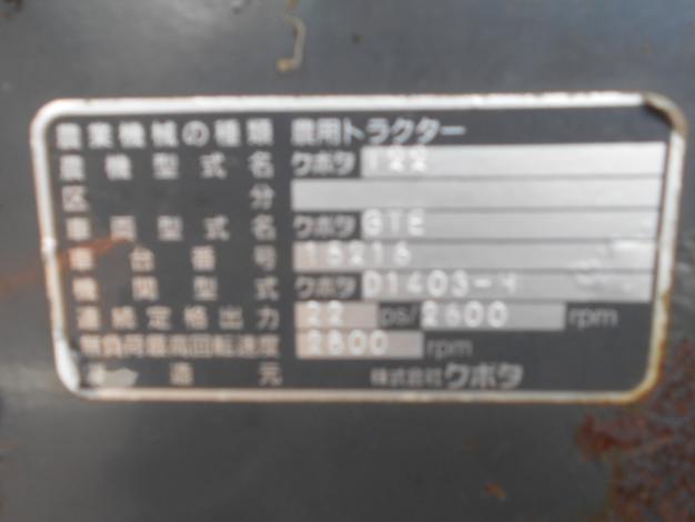 クボタ中古トラクター