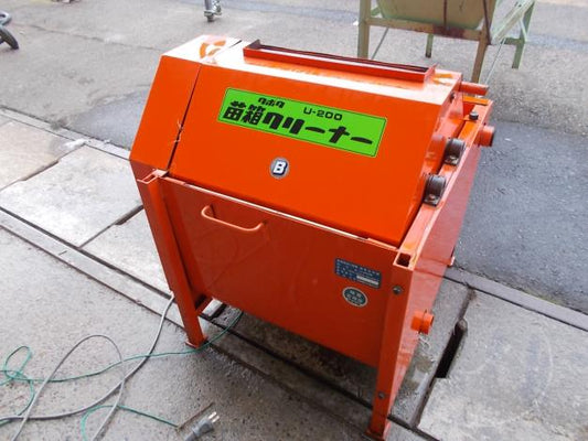 クボタ　中古　苗箱クリーナー