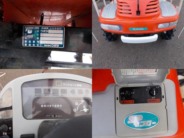 クボタ　中古　田植機