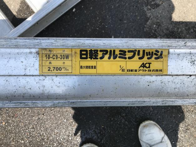 日経 中古 アルミブリッジ – 農キング