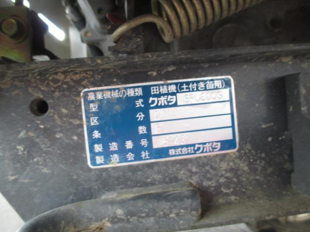 クボタ 中古 田植機