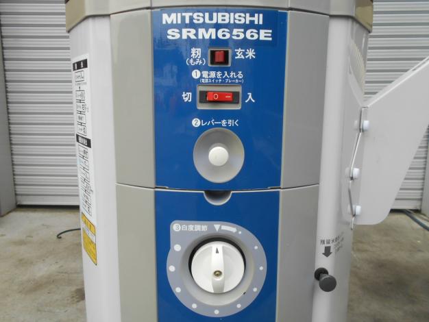 三菱(カンリウ) 中古 精米機 籾・玄米切り替え – 農キング