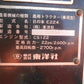 日の本 中古 トラクター  ジャンク品 部品取り 22馬力 本体のみ